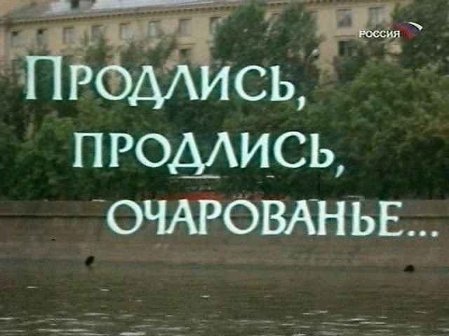 Марина Яковлева Позирует Обнаженной – Продлись, Продлись, Очарованье... (1984)
